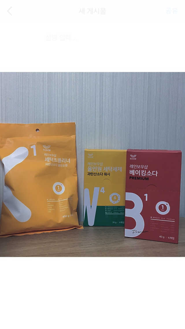 올인원세탁세제,베이킹소다 스틱포6개입+세탁조클리너 리뷰 사진