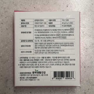 광희생활건강 광희 콜라겐뷰티 — 5점을 준 리뷰어가 2020년 1월 올린 사용 사진