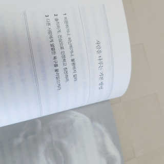 현대지성 데일 카네기 인간관계론 — 5점을 준 리뷰어가 2020년 3월 올린 사용 사진
