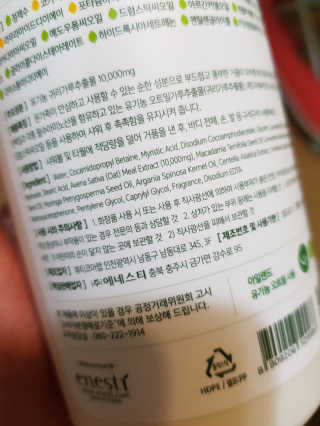 (주)에네스티 내추럴 촉촉  오트밀 바디워시 500ml — 5점을 준 리뷰어가 2020년 3월 올린 사용 사진