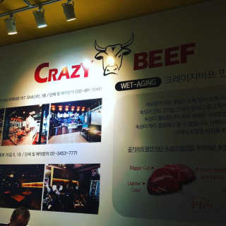 크레이지비프김포점 [크레이지비프 김포점] 메뉴 내 16000원 자유이용권 — 4점을 준 리뷰어가 2019년 3월 올린 사용 사진