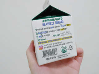 [매일유업] 우유속에 어쩌구_3개 세트 모바일 쿠폰 — 4점을 준 리뷰어가 2019년 10월 올린 사용 사진
