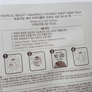 제너럴라이프 트로피칼뷰티 멜론마스크팩 코코넛마스크팩 20매 — 4.5점을 준 리뷰어가 2018년 5월 올린 사용 사진