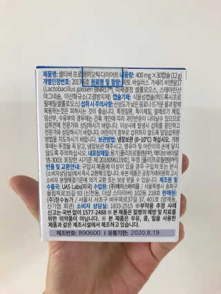 [셀티바] 프로바이오틱 다이어트 — 4.5점을 준 리뷰어가 2019년 10월 올린 사용 사진