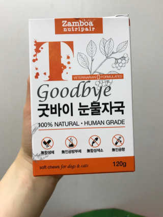 잠보아 뉴트리페어 굿바이 티어스테인 — 4점을 준 리뷰어가 2019년 12월 올린 사용 사진