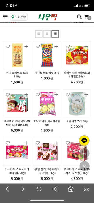[강남,강서지역 한정]온라인편의점 나우픽 2만원 쿠폰 — 5점을 준 리뷰어가 2019년 3월 올린 사용 사진