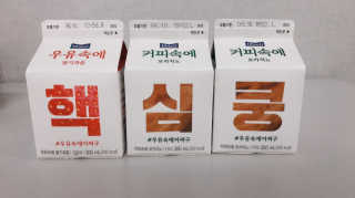 [매일유업] 우유속에 어쩌구_7개 모바일쿠폰 — 5점을 준 리뷰어가 2019년 6월 올린 사용 사진