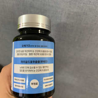일맥네이처스퀘어 눈편한에센셜 — 4.5점을 준 리뷰어가 2019년 7월 올린 사용 사진