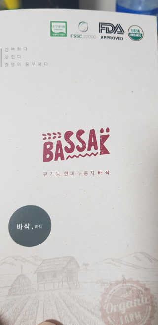 BASSAK 바삭 유기농 현미 누룽지 크래커 3종 — 5점을 준 리뷰어가 2019년 10월 올린 사용 사진