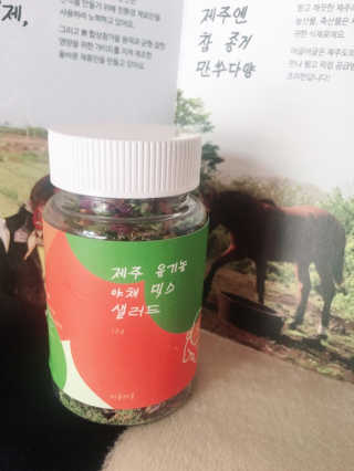 제주도에서 온 깨끗한 친환경 반려동물 음식 어글어글 — 5점을 준 리뷰어가 2019년 4월 올린 사용 사진