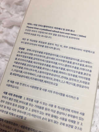 띠아느 타임 크리스탈라이즈드 리프레시 턴 오버 토너 — 5점을 준 리뷰어가 2019년 7월 올린 사용 사진