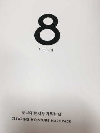 누메로 8 클리어링 모이스처 마스크팩 — 4점을 준 리뷰어가 2016년 12월 올린 사용 사진