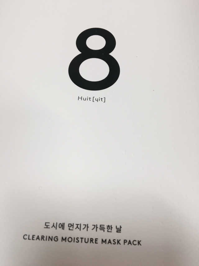 누메로 8 클리어링 모이스처 마스크팩 리뷰 사진