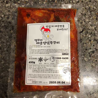 맵꾸미 쭈꾸미볶음 450g — 5점을 준 리뷰어가 2019년 9월 올린 사용 사진