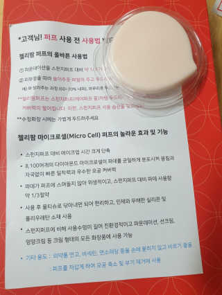 젤리팜 마이크로셀 실리콘퍼프 피치,오렌지 — 4.5점을 준 리뷰어가 2019년 6월 올린 사용 사진