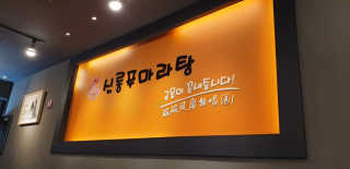 구산댁님이 올린 리뷰 사진 1