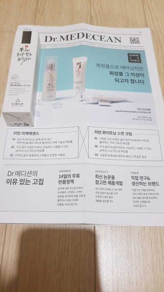 Dr.메디션 리턴 화이트닝 스팟 크림- 달마시안크림 — 5점을 준 리뷰어가 2018년 11월 올린 사용 사진