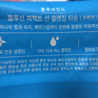 블루마인드 블루선 퍼펙트 선크림 [마일드] — 4.5점을 준 리뷰어가 2018년 7월 올린 사용 사진