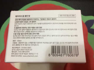 헤이미쉬 올 클린 밤 — 5점을 준 리뷰어가 2018년 5월 올린 사용 사진