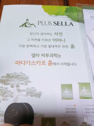 플러스셀라 시카골드 클렌징바 화산재팩 세트 — 5점을 준 리뷰어가 2020년 1월 올린 사용 사진