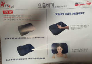까사앤지오 요술베개 스페셜 에디션 — 5점을 준 리뷰어가 2020년 2월 올린 사용 사진