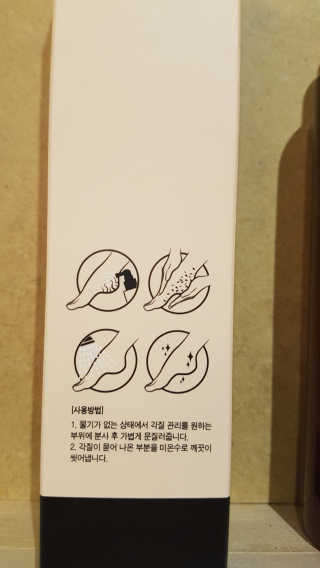 아미니 릴렉싱 풋 필링 스프레이 — 5점을 준 리뷰어가 2019년 4월 올린 사용 사진