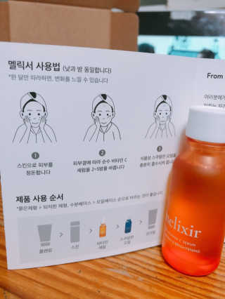 비건화장품 멜릭서 내 피부를 위한 비건케어, 멜릭서 비타민세럼 — 4점을 준 리뷰어가 2019년 3월 올린 사용 사진