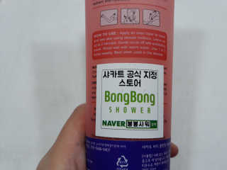 줌마들도 인정한 샤카트 페이스앤바디 필링젤 310ml — 5점을 준 리뷰어가 2018년 5월 올린 사용 사진