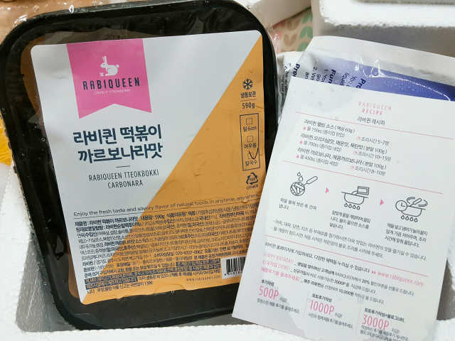 라비퀸 칼국수 떡볶이 set 리뷰 사진