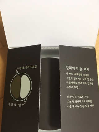 토니모리 프롬 강화 맑은 약쑥 두 겹 진정 크림 — 5점을 준 리뷰어가 2019년 9월 올린 사용 사진