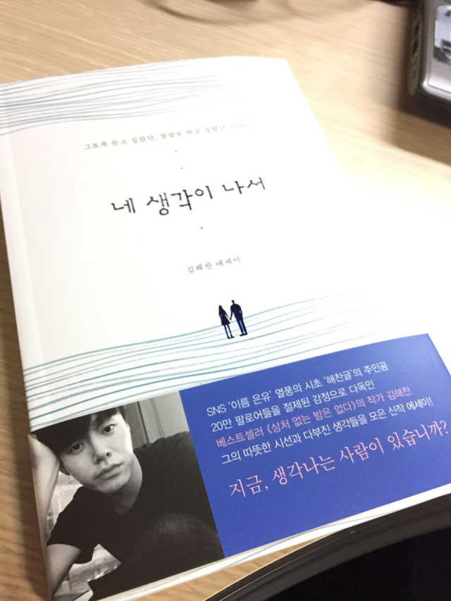 네 생각이 나서 리뷰 사진