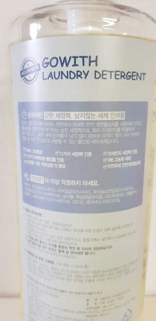 고위드 올인원 천연 세탁세제 — 5점을 준 리뷰어가 2018년 12월 올린 사용 사진