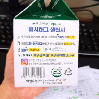 [매일유업] 우유속에 어쩌구_7개 모바일쿠폰 — 4점을 준 리뷰어가 2019년 6월 올린 사용 사진