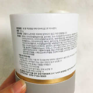GoodDay Skincare GoodDay 강황크림 50g — 5점을 준 리뷰어가 2019년 12월 올린 사용 사진