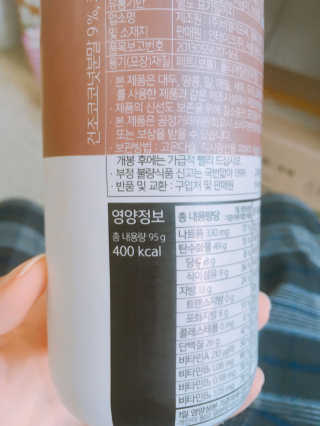 인테이크 밀스 3.0 Trial Kit(보틀형 5종) — 3.5점을 준 리뷰어가 2017년 4월 올린 사용 사진