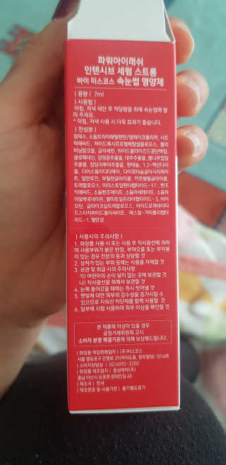 파워아이래쉬 인텐시브 세럼 스트롱 속눈썹영양제 — 5점을 준 리뷰어가 2020년 1월 올린 사용 사진