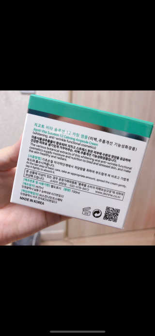 지고트 비타솔루션12 카밍 앰플 크림 100ml — 3점을 준 리뷰어가 2019년 7월 올린 사용 사진
