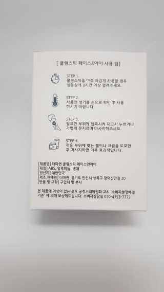 [더마퀸]쿨링스틱 페이스앤아이 — 5점을 준 리뷰어가 2019년 5월 올린 사용 사진