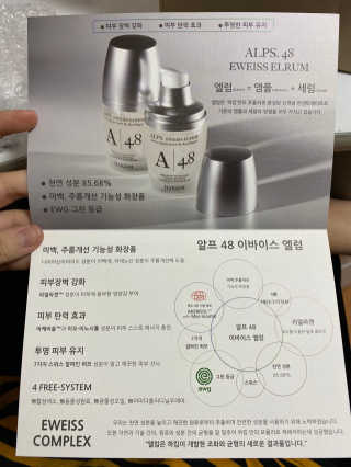 [하킴 코스메틱] 알프48 이바이스 엘럼 — 4.5점을 준 리뷰어가 2020년 1월 올린 사용 사진