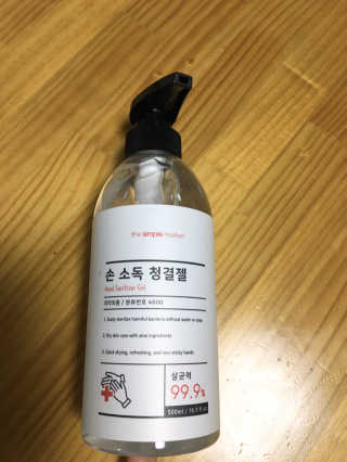 [더심플마켓] 손소독제 — 5점을 준 리뷰어가 2020년 2월 올린 사용 사진