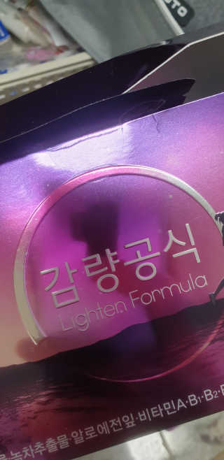 [감량공식] 다이어트 건강기능식품 — 5점을 준 리뷰어가 2020년 1월 올린 사용 사진
