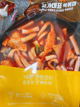 두번째 국떡 국가대표 떡볶이 1팩 + 영미칩 2봉 증정 — 5점을 준 리뷰어가 2019년 2월 올린 사용 사진