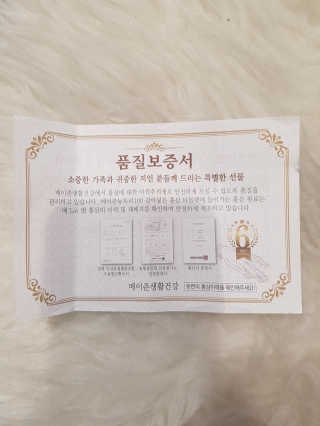 메이준뉴트리 갈아넣은 6년근 홍삼 타블렛 — 5점을 준 리뷰어가 2018년 5월 올린 사용 사진