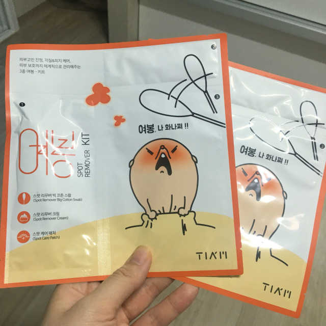 여봉 스팟 리무버 키트 리뷰 사진