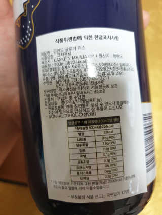 H365 [Kaskein Glögi] 핀란드 전통 무알콜 멀드와인 — 4.5점을 준 리뷰어가 2019년 7월 올린 사용 사진