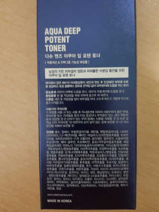 다슈코리아 다슈 맨즈 아쿠아 딥 포텐 토너 153ml — 5점을 준 리뷰어가 2019년 6월 올린 사용 사진
