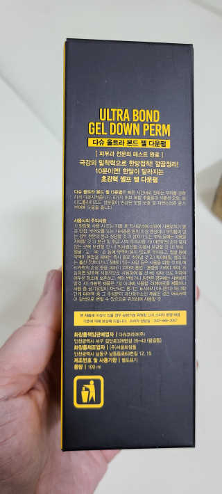 다슈코리아 다슈 포 맨 프리미엄 울트라 본드 젤 다운펌 — 5점을 준 리뷰어가 2020년 3월 올린 사용 사진
