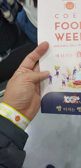 코엑스 푸드위크 19년 푸드 위크 — 4.5점을 준 리뷰어가 2019년 11월 올린 사용 사진