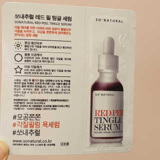 쏘내추럴 레드 필 팅글 세럼 오리지널 — 3.5점을 준 리뷰어가 2019년 8월 올린 사용 사진