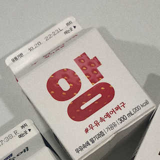[매일유업] 우유속에 어쩌구_3개 세트 모바일 쿠폰 — 5점을 준 리뷰어가 2019년 10월 올린 사용 사진